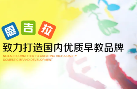 如何进行早教