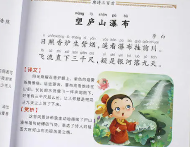 唐诗