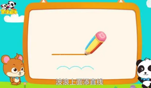儿童早教