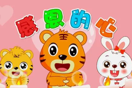 早教儿歌