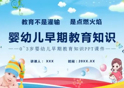 早教产品