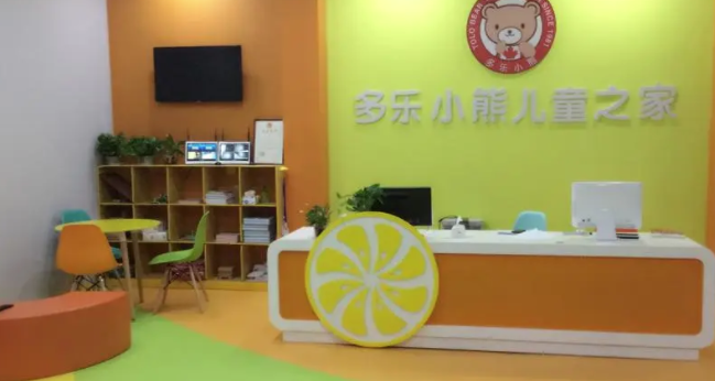 早教社区店